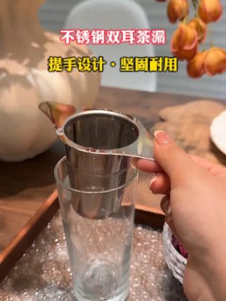 能适用各种杯型的茶漏,你见过吗?家里有它不要太方便了!#茶漏过滤器#双耳茶漏#茶漏茶滤#喝茶搭子#茶漏推荐