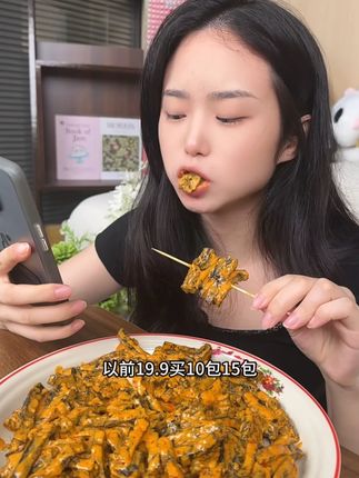 捍味麻酱爆肚脆 麻酱味浓郁,吃起来又香又脆又有嚼劲,上班摸鱼来上几包超过瘾#捍味#捍味麻酱爆肚脆#人类猫条#吃货必备#追剧小零食