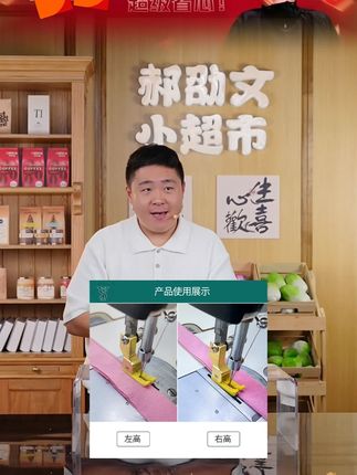 郝邵文推荐【舒羽缝配】精品黄色塑料高低压脚电脑平车上领装腰压明线#压脚 #缝纫机 #缝纫机配件 #工具 #郝邵文