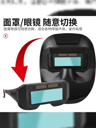 分体式电焊自动变光面罩气保焊焊工专用焊接防强光电焊防护眼镜#电焊面罩 #自动变光 #焊工防护 #分体式设计 #安全防护