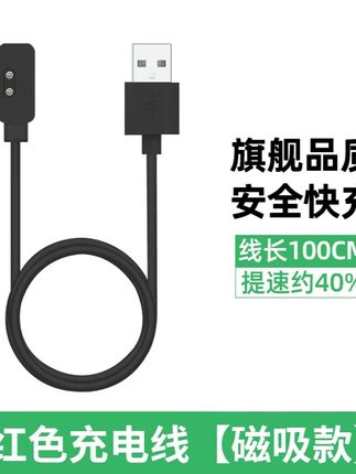 适用小米手环9pro充电器8Pro手表充电线磁吸式底座9 8红米4watch5#充电线 #磁吸 #磁吸底座 #小米手环 #手表充电线