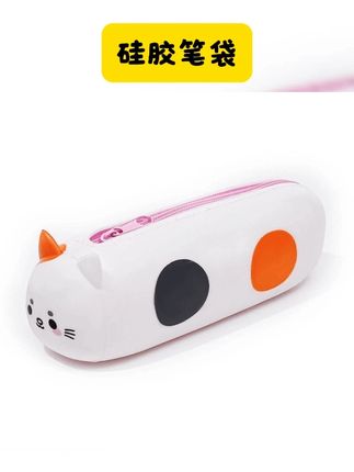 #文具 防水硅胶笔袋简约风耐脏大容量可爱好打理可水洗铅笔盒文具盒 #学习用品 #硅胶笔袋 #可水洗铅笔盒 #超值好物省心选 防水卡通硅胶笔袋简约风耐脏大容量可爱好打理可水洗铅笔盒文具盒