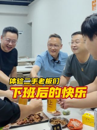 在台风来临前,和二手老板们体验下班后的快乐!#拍机堂#华强北#vlog日常#台风#深圳