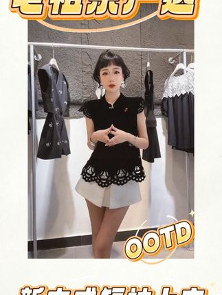 XIAOBAI正肩袖立领镂空拼接夏季上衣提花中式女修身小个子 #新中式穿搭 #高级感穿搭 #显瘦穿搭 #ootd #气质穿搭