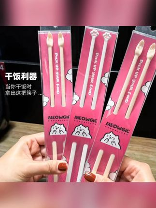 #贾乃亮 推荐创意品手掌筷子搞怪女礼物ins好玩网红爆款个性儿童便携餐具小众 #儿童餐具 #儿童餐具推荐 #儿童餐具套装 #贾乃亮直播间