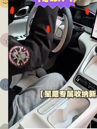 适用于吉利星愿水杯储物盒专用星愿中控水杯内饰改装收纳箱/袋/盒#吉利星愿 #水杯储物盒 #汽车内饰改装 #车内收纳 #实用小物件