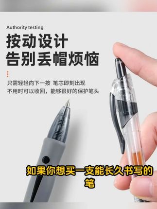 生活好物分享 按动中性笔 #好物推荐🔥 #文具用品 #中性笔 #学习用品