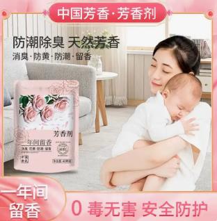 【买一送一发96包】花香四季通用取代樟脑丸独立小包衣柜书柜防霉