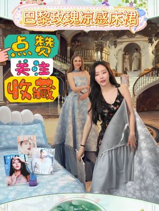 ELLE DECO巴黎玫瑰凉感床裙法式轻奢高档A类冰丝凉席家 #家纺床上用品 #床上用品 #面料柔软舒适 #面料舒适透气 #好物推荐 @DOU+小助手 @DOU+好生意