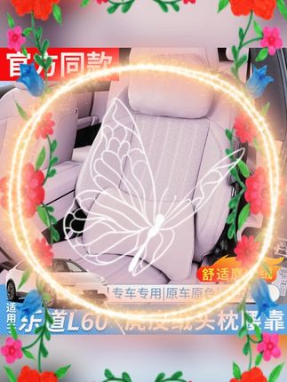 #汽车头枕腰靠 #乐道改装 #鹿皮绒内饰 #护颈枕 #车内装饰 适用乐道 L60 头枕腰靠原厂款鹿皮绒 L90 车内装饰护颈枕改装汽车用品