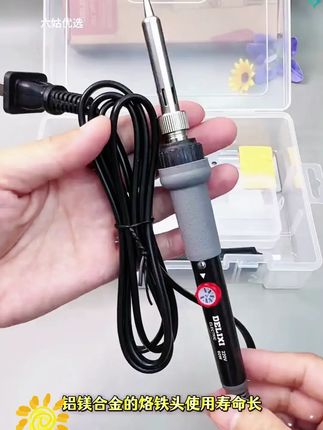 德力西电气电烙铁家用维修焊接焊锡枪烫烟码神器内热电焊笔套装 #手工diy #电烙铁 #焊接 #家电维修 #电子元器件