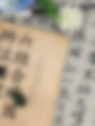 濒临失传,老一辈人都知道的一本不可多得的好书。#传承文化 #科普 #健康 #读书