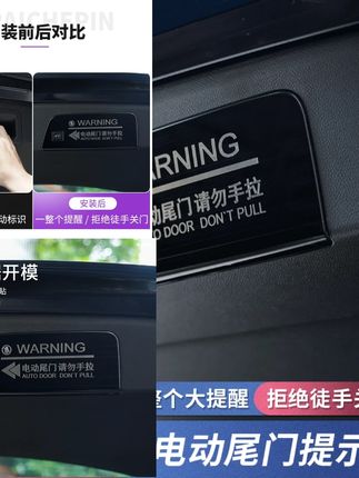 适用别克20-26款昂科威Plus/S后备箱电动尾门警示贴提示必买配件#别克昂科威 #后备箱警示贴 #汽车配件 #电动尾门 #实用改装