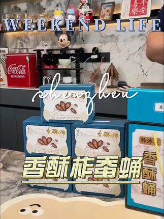 #蚕蛹 #实用好物 #好吃不贵经济实惠 #好物推荐 #超便宜超划算