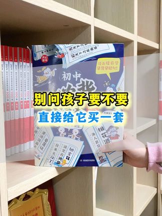 初中必背87篇#文言文 都画成了漫画,小学生秒懂初中生秒记#初中文言文 #好书推荐 #开心