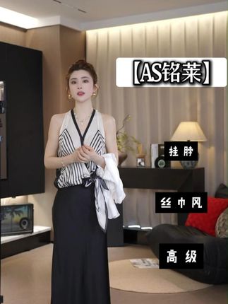 【AS铭莱】25新高级印花时尚条纹挂脖绑带收腰上衣AS25X #穿出高级感 #美出高级感 #丝巾挂脖 #品质女装 #每日搭配分享