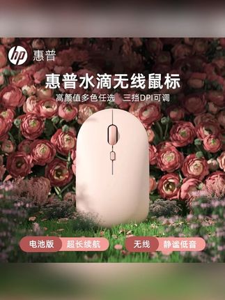 #鼠标 #无线鼠标 #静音鼠标 #鼠标推荐 #无线鼠标推荐 无线鼠标 静音男女生可爱办公商务专用笔记本滑鼠