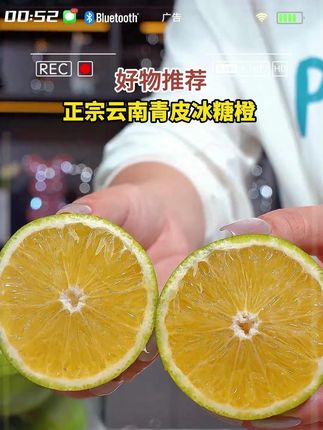 云南青皮冰糖橙上市了,口感真的惊艳了!配上开果器,所以特别好扒皮!!别看它表皮长得绿了吧唧的,吃起来是纯甜的,一口爆汁#冰糖橙 #新鲜应季水果 #橙子 #一口下去超满足 #嘎嘎好吃 +