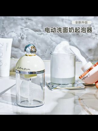 洗面奶打泡器电动自动起泡器打泡沫神器洁面专用便携#起泡器 #打泡器 #自动起泡器 #洗面奶打泡器#电动起泡器