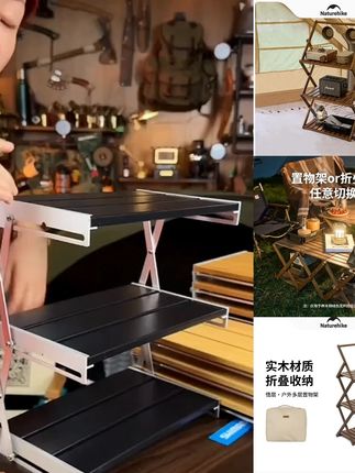 【悟层·实木折叠收纳架】挪客多层户外露营野营便携收纳置物架