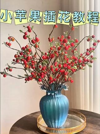 还在疑惑小小的苹果怎么插?快,插花教程来啦~ #小苹果仿真花装饰摆件 #家居装饰摆件仿真花 #插花教程视频 #平平安安 #平安果