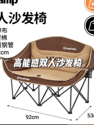 【KingCamp高能感双人沙发椅】户外耐用情侣折叠椅轻便舒 #高能感双人沙发椅 #双人沙发椅 #折叠椅户外 #折叠椅子推荐 #折叠椅子床