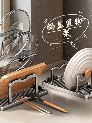 厨房锅盖架锅铲托置物架菜板多功能家用台面多层坐式砧板放置架子#厨房锅盖架 #砧板放置架 #多功能架 #锅盖架 #架子