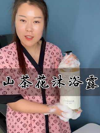 这哪是沐浴露啊,就是超大版香水,太划算了!#好物推荐🔥 #洗护好物 #居家必备 #沐浴露 #种草好物