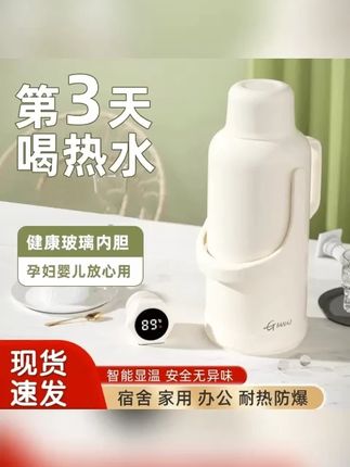 宿舍党大容量暖水壶冬天喝热茶热咖啡泡脚老式加厚玻璃内胆保温好  #暖水壶  #大容量暖水壶  #宿舍暖水壶  #保温壶  #加厚玻璃内胆暖壶