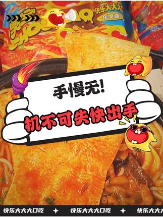 自带巴掌大腐竹,鲜辣浓郁,爆浓爆辣满足味蕾!到手两种口味快看看才啥价#臭宝螺蛳粉#必囤速食#美食