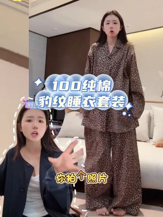 超舒服的睡衣!一辈子都好穿!潮流还松弛! #时髦精 #纯棉 #睡衣 #桃子PEACHZHOU #PEACHZHOU