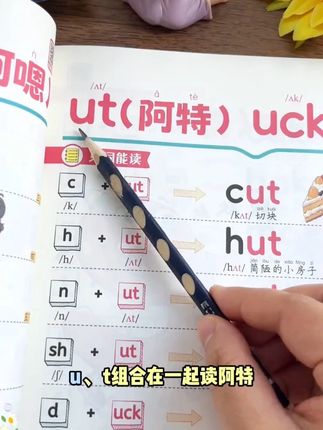 小学英语单词不用反复背,用自然拼读法,背单词又快又牢,学习一点不难#小学英语 #自然拼读 #家长必读