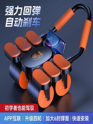 2025升级四轮六肘撑高回弹健腹轮居家男女收腹卷腹锻练腹肌更适合#健身器材 #健腹轮 #运动户外