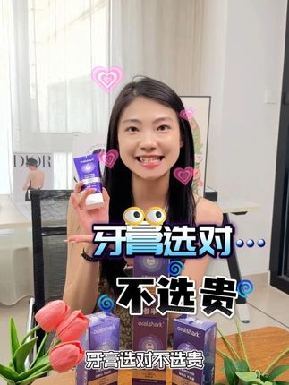 选对牙膏,省钱省力省心!说的就是参半啊! #参半专研清新牙膏 #参半 #参半美白牙膏 #好物推荐🔥