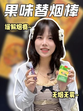 瘾大20分钟不嘬都难受的,都来试试这个,任何场合都ok~ #替烟棒 #戒烟 #汉宫草本 #亲测分享 #好物推荐🔥