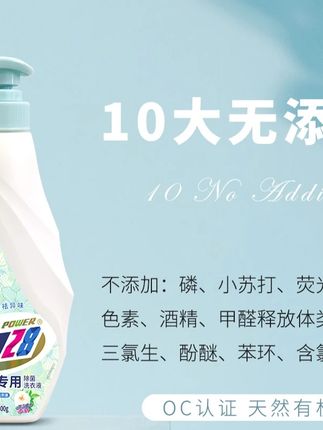 活力28山茶花内衣洗衣液500g*2瓶去血渍去污祛异味温和持久留香#内衣洗衣液 #活力28 #污渍轻松去除 #国货之光 #洗衣液