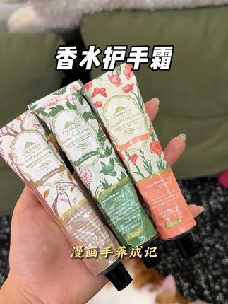 秋天不护手,冬天干燥起皮就完了,香香的很好闻,趁现在跟我一起养成漫画手!#护手霜 #护手霜推荐 #干燥起皮的季节 #护手 #仙女必备