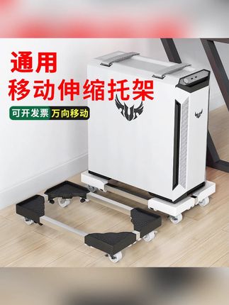 电脑主机轮滑托架 #托架 #轮滑托架 #电脑主机托架 #台式机箱底座 #好物推荐