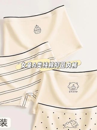 入秋天凉了,妈妈们一定要给女儿试试这款又舒服又好看的精梳棉小内裤,优质精梳棉的面料柔软亲肤又透气,弹力大不紧绷,上身简直太舒服了!简约又可爱的花色女儿很喜欢,趁合适快给女儿安排一组吧#女童内裤 #贴身衣物 #柔软亲肤 #宝妈推荐 #换季衣物