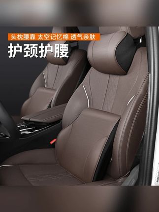 汽车头枕车用靠枕车内驾驶座椅记忆棉护腰靠舒适车载车枕头护颈枕#汽车头枕 #汽车头枕推荐 #头枕 #车用靠枕 #护颈枕