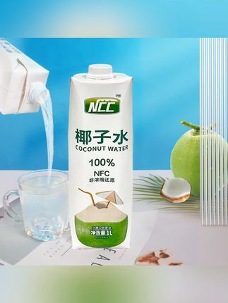新椰城NFC纯椰子水大桶1L*4果汁天然电解质夏季饮料饮品海南特产#椰子水 #夏日饮品 #海南特产 #果汁 #天然电解质