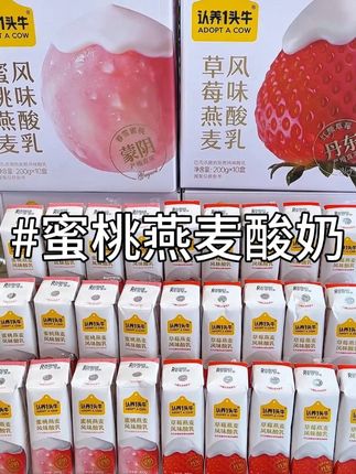 满口都是水蜜桃清香的#蜜桃燕麦酸奶 真的好好喝啊!还是#认养一头牛 家放心喝#酸奶 #牛奶