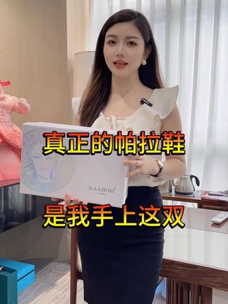 真的帕拉鞋是我手上这一双#好鞋推荐 #秋冬新款 #鞋厂老板娘