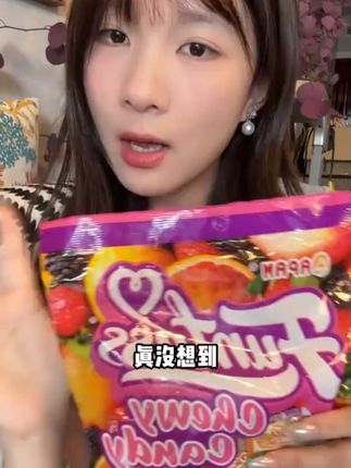 小小一个的放在口袋里面真的特别方便 #零食推荐 #追剧小零食 #软糖 #番石榴 #好好吃