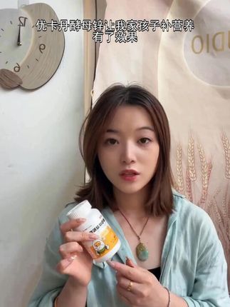 现在的补锌都这么卷? #优卡丹 #酵母锌