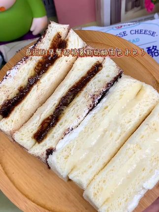 这个老板用料也太实在了,厚厚的一层夹心,一口咬下去都能爆浆绵密的面包,真的好好吃~#爆浆夹心面包 #慕斯奶酪面包 #巧克力控 #早上吃什么