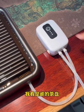 我看是谁的茶盘还在用古老的捏水球!现在都流行这种电动排水器!轻轻一按,所有废水迅速排干!#茶盘#茶盘排水管 #茶盘排水管带吸水球 #茶具好物推荐 #泡茶工具