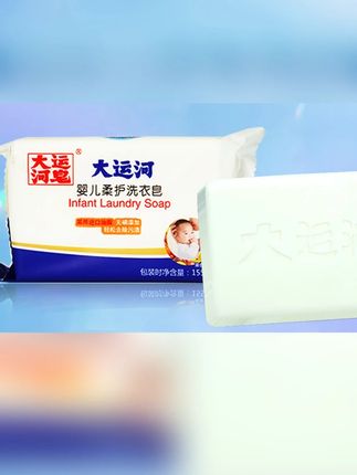 洗衣皂深层去污多效去污柔软家用母婴清洗洗衣皂#洗衣肥皂 #去污洗衣皂 #香氛洗衣皂 #留香洗衣皂 #温和洗衣皂