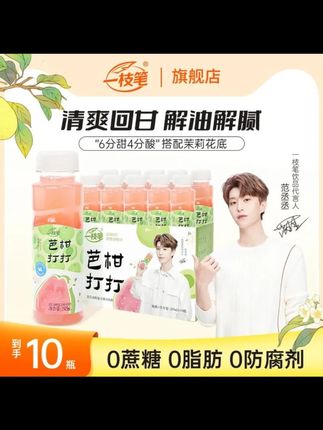 【夏日畅饮】一枝笔芭柑打打芭乐油柑茶果味解腻清爽茶味饮料 #一枝笔芭乐油柑茶 #果味茶 #解腻饮料 #清爽茶 #夏日饮品
