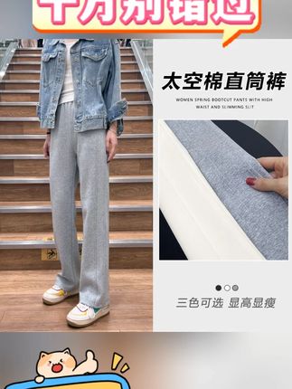 乐库优春秋新款太空棉窄版直筒裤女高腰垂感宽松显瘦百搭休闲长裤#裤子 #直筒裤 #休闲裤 #百搭裤子 #显瘦穿搭